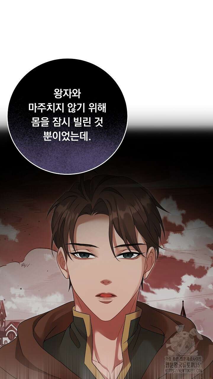그대 사자의 이름으로 시즌2 4화 17