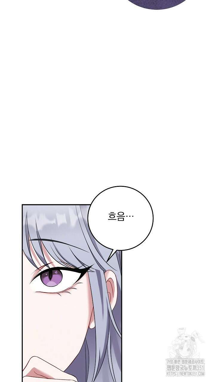 그대 사자의 이름으로 시즌2 4화 20