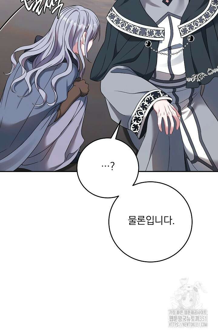 그대 사자의 이름으로 시즌2 4화 22