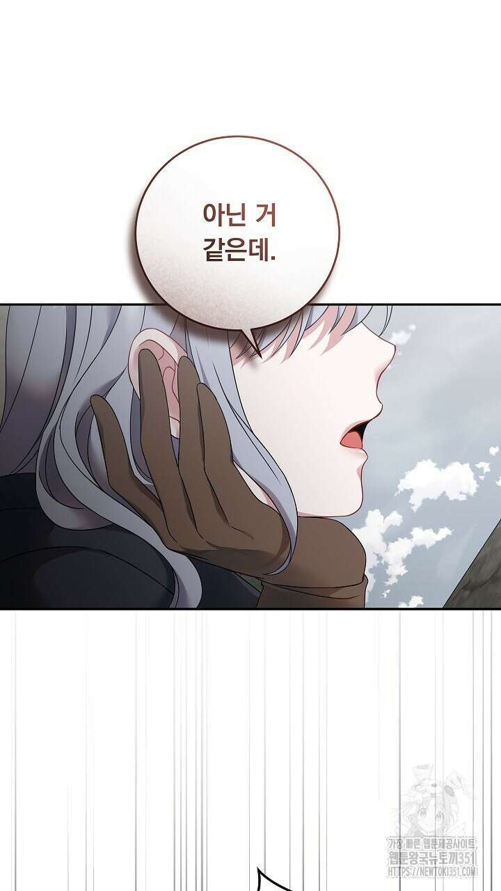 그대 사자의 이름으로 시즌2 4화 23