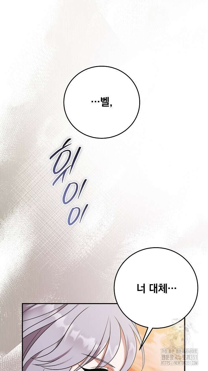 그대 사자의 이름으로 시즌2 4화 31