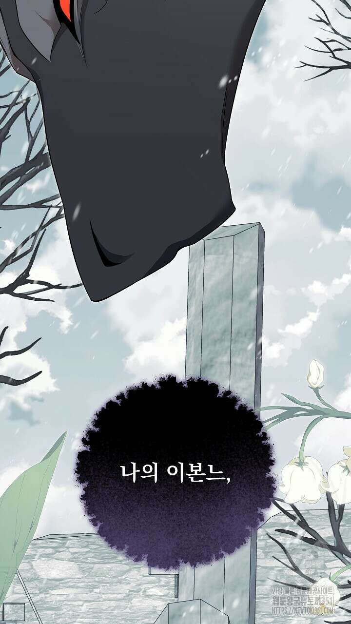 그대 사자의 이름으로 시즌2 4화 41