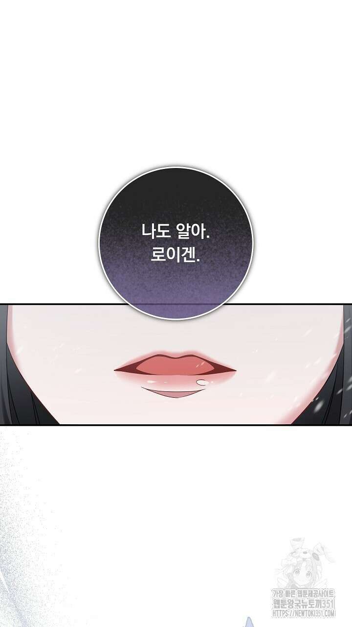 그대 사자의 이름으로 시즌2 4화 45