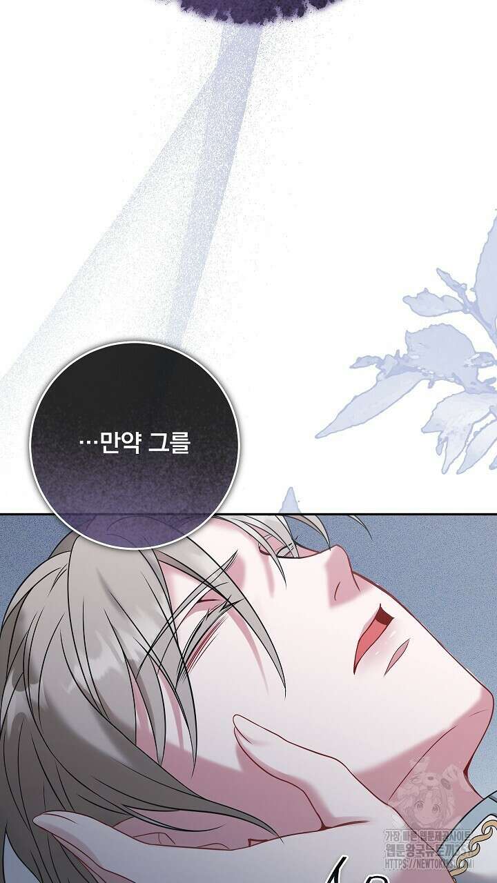 그대 사자의 이름으로 시즌2 4화 48