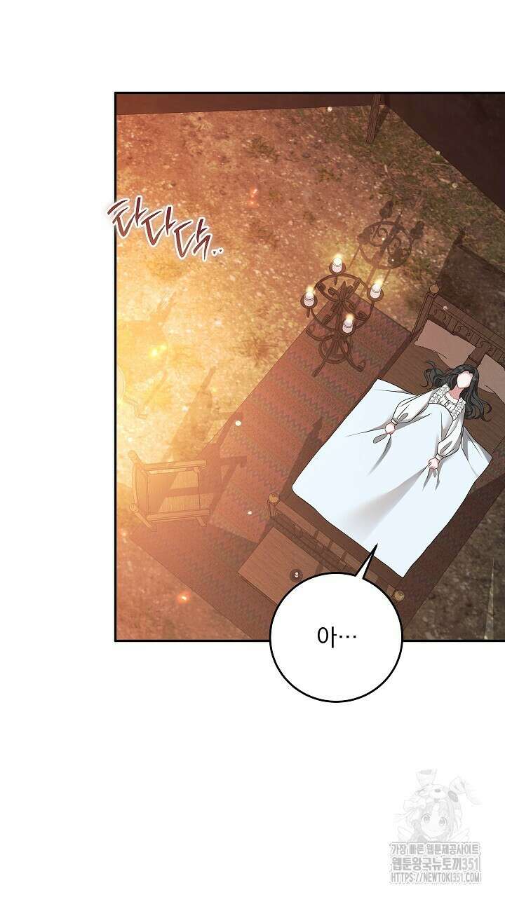 그대 사자의 이름으로 시즌2 4화 56