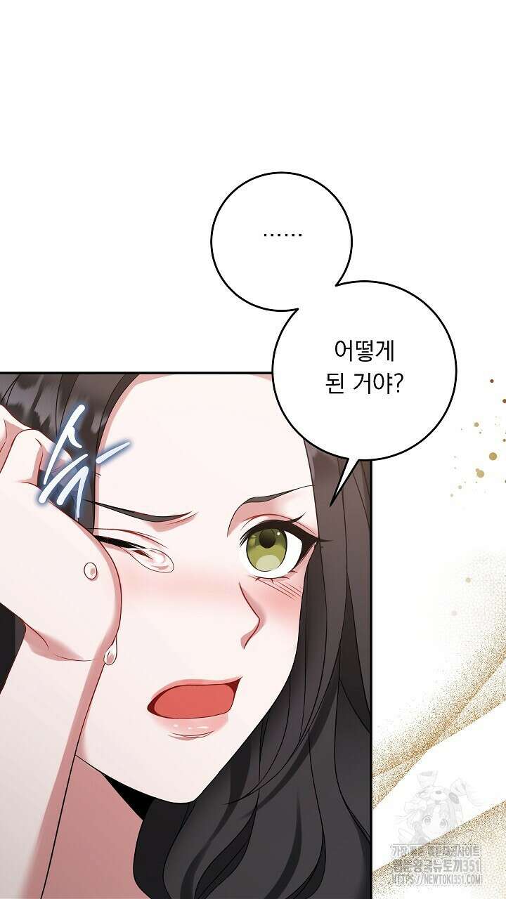 그대 사자의 이름으로 시즌2 4화 61