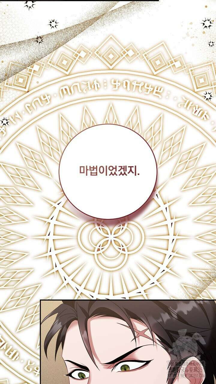그대 사자의 이름으로 시즌2 4화 62