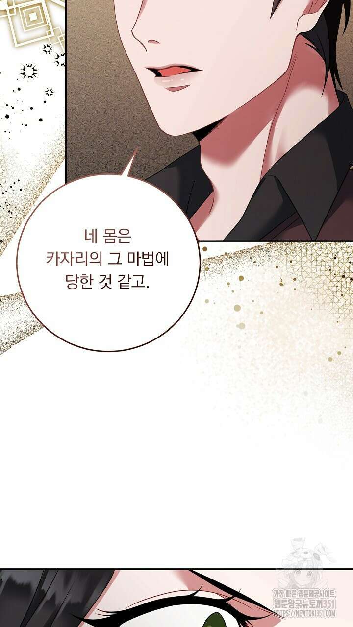 그대 사자의 이름으로 시즌2 4화 63