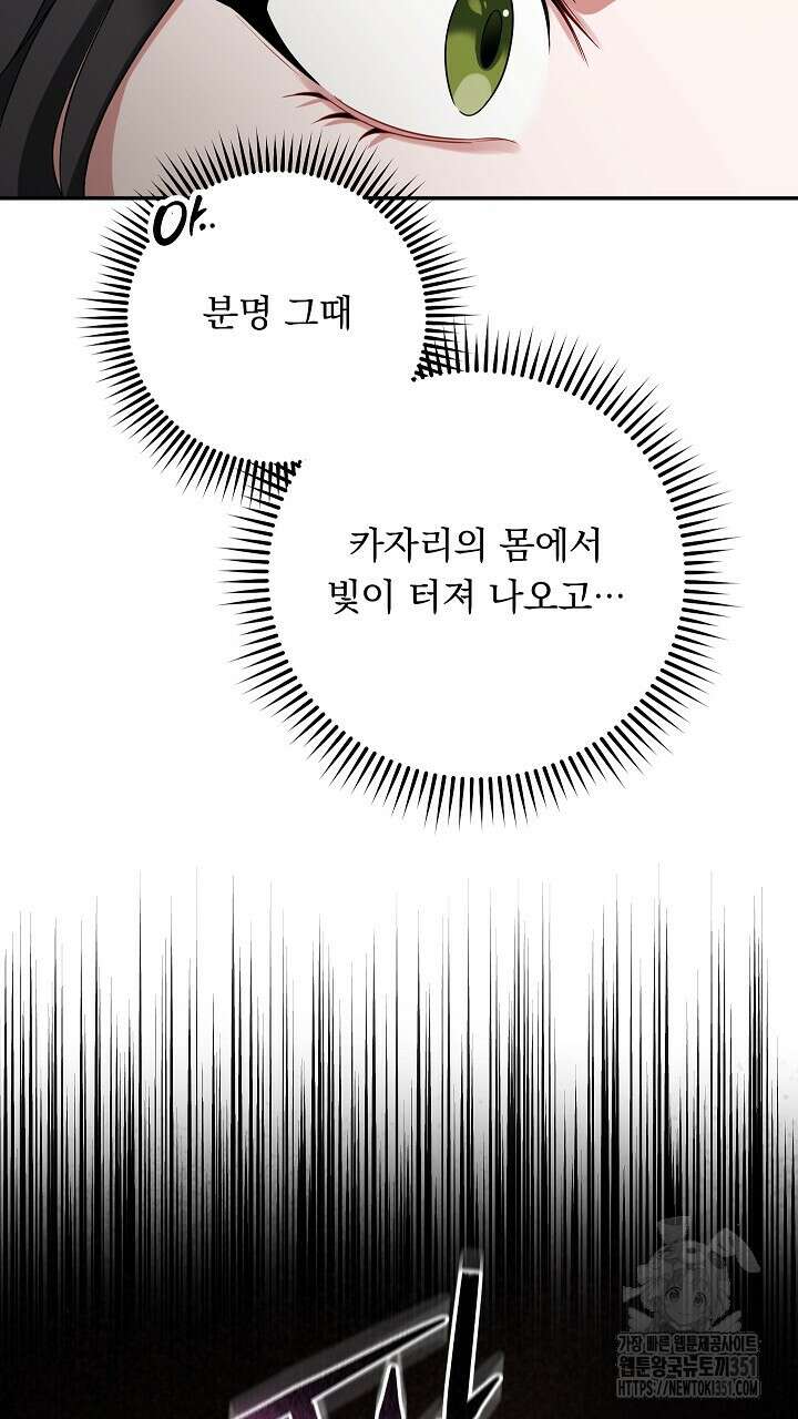 그대 사자의 이름으로 시즌2 4화 64