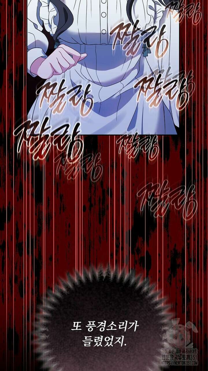 그대 사자의 이름으로 시즌2 4화 68