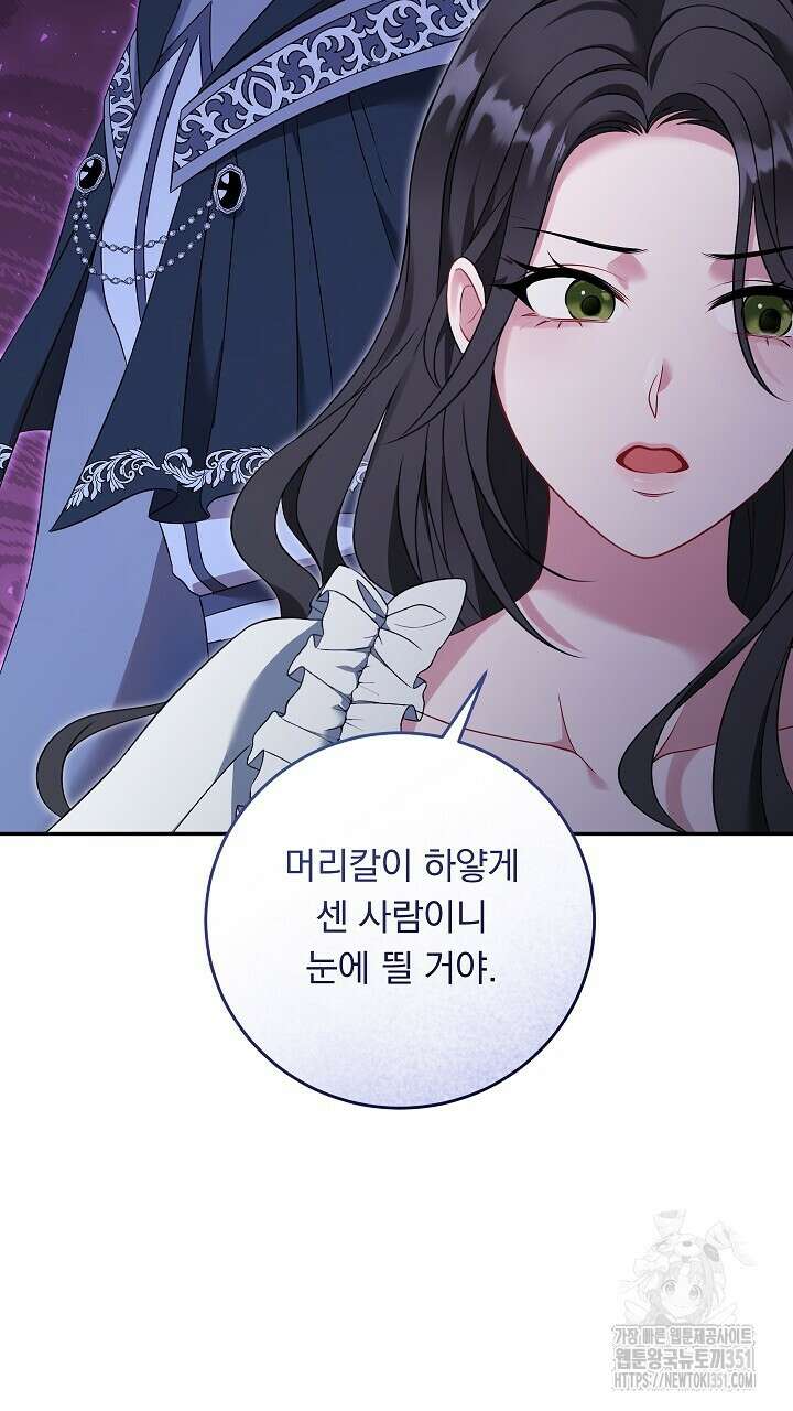 그대 사자의 이름으로 시즌2 4화 81