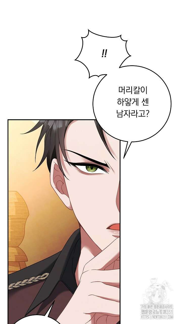 그대 사자의 이름으로 시즌2 4화 82