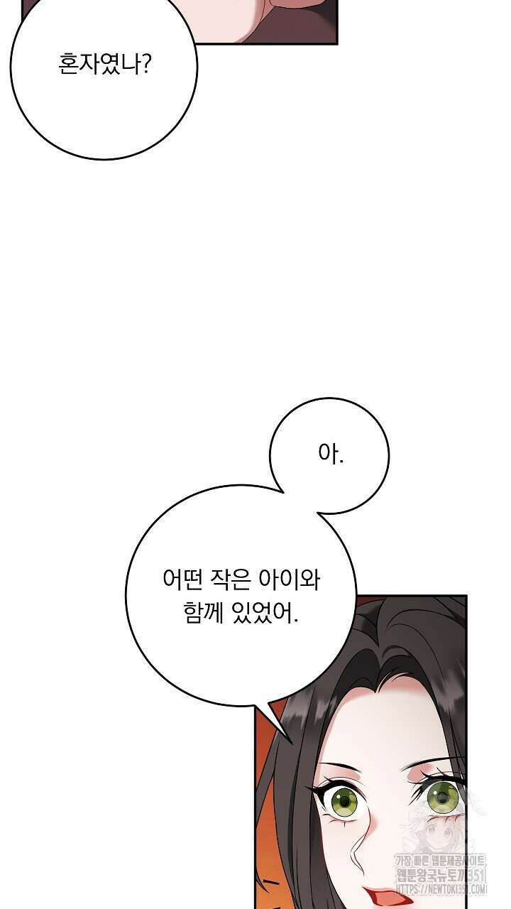 그대 사자의 이름으로 시즌2 4화 83