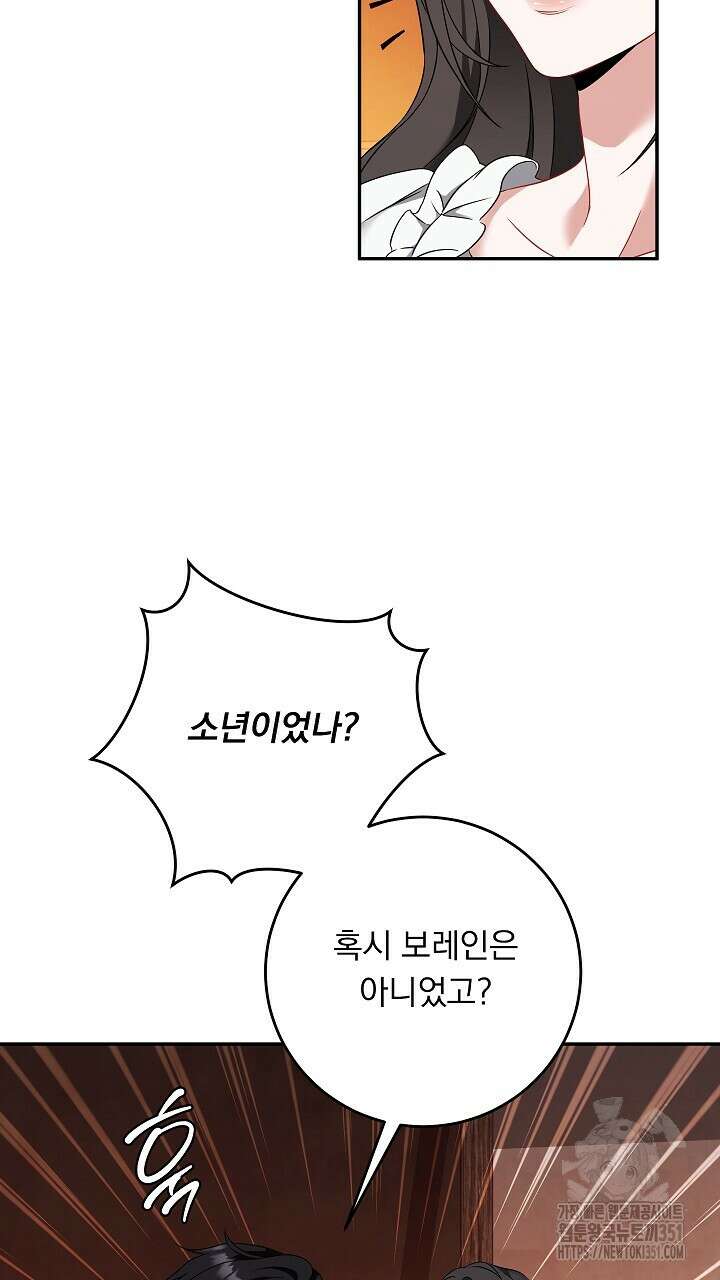 그대 사자의 이름으로 시즌2 4화 84