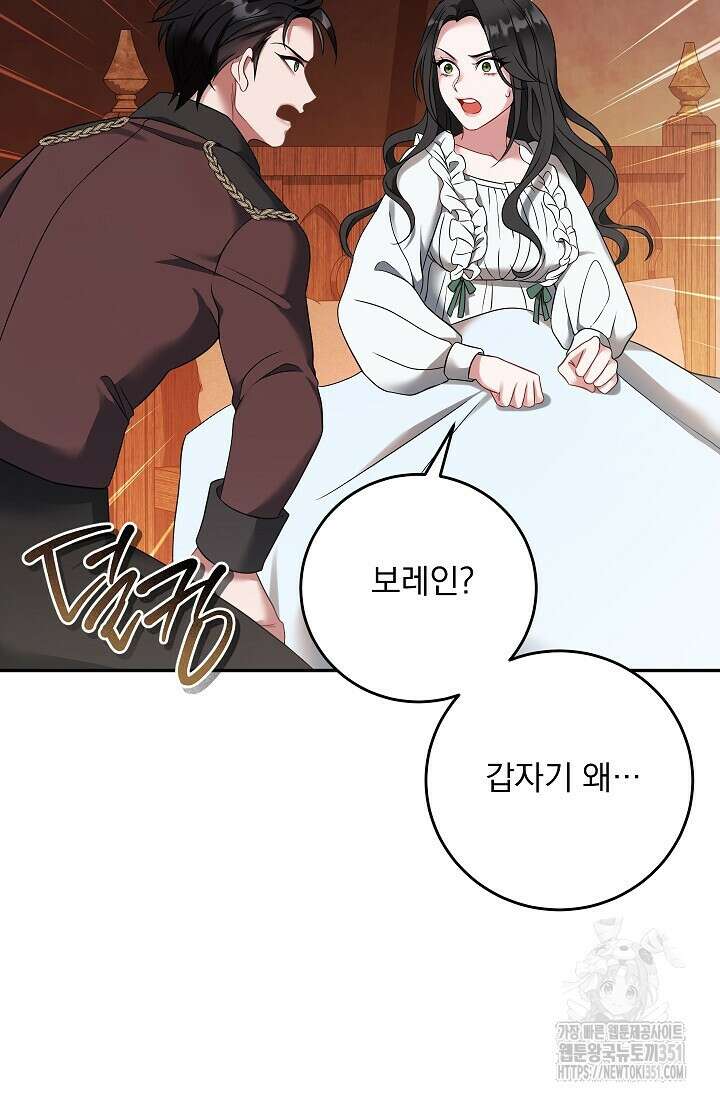 그대 사자의 이름으로 시즌2 4화 85