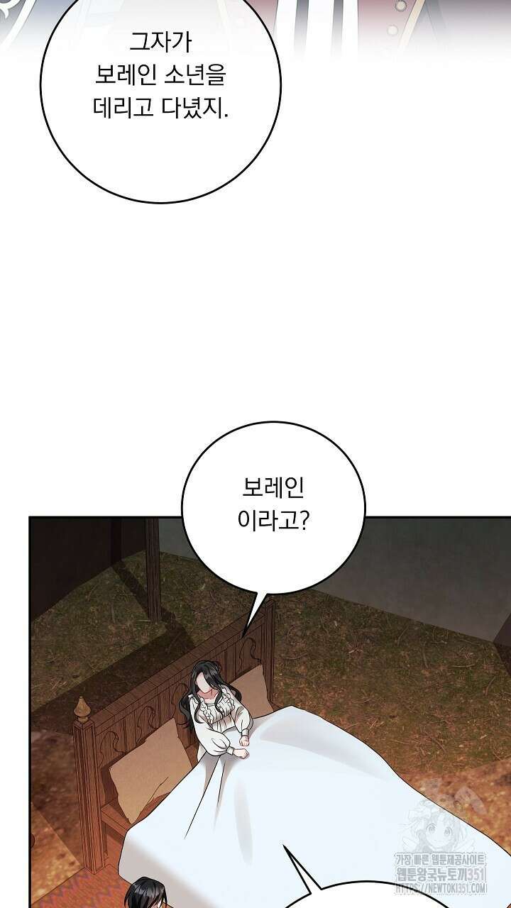 그대 사자의 이름으로 시즌2 4화 88