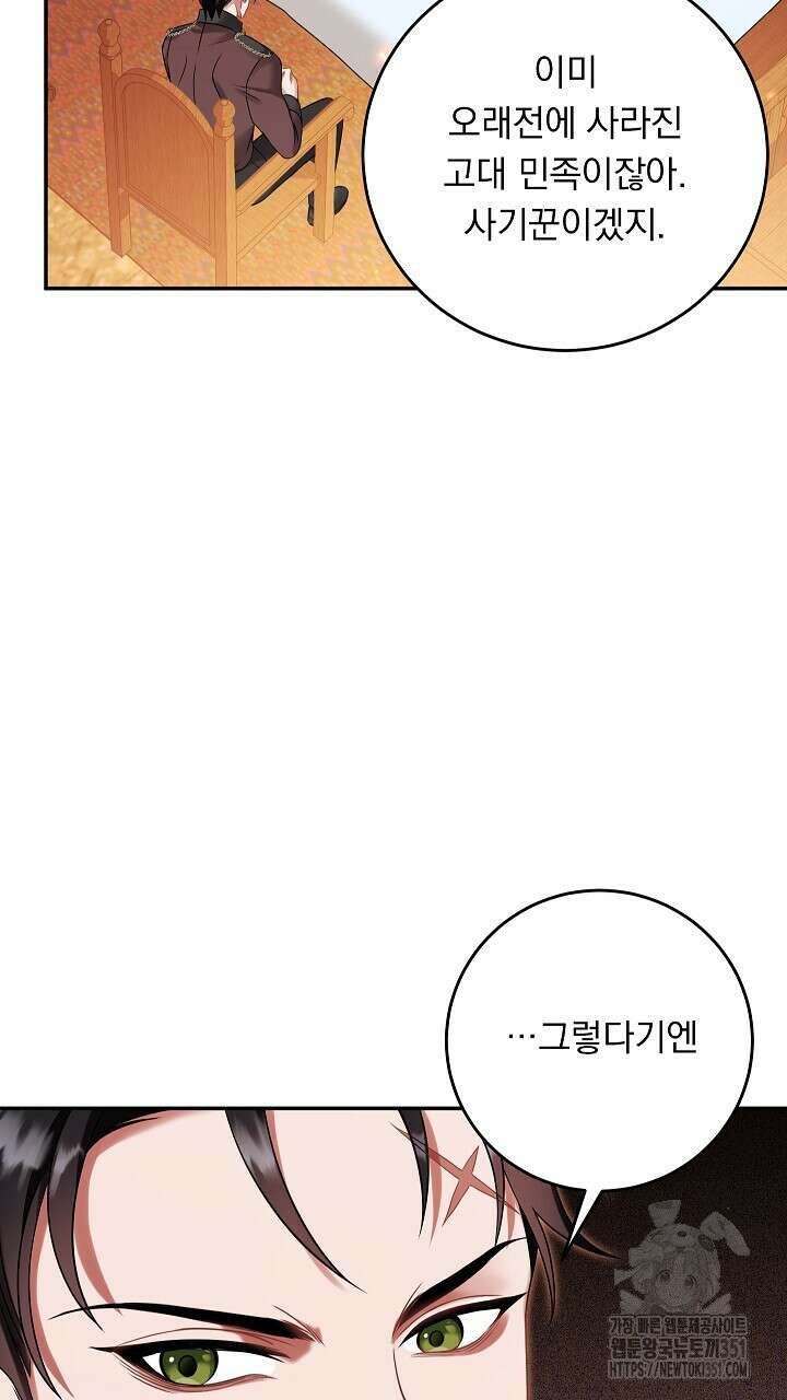 그대 사자의 이름으로 시즌2 4화 89