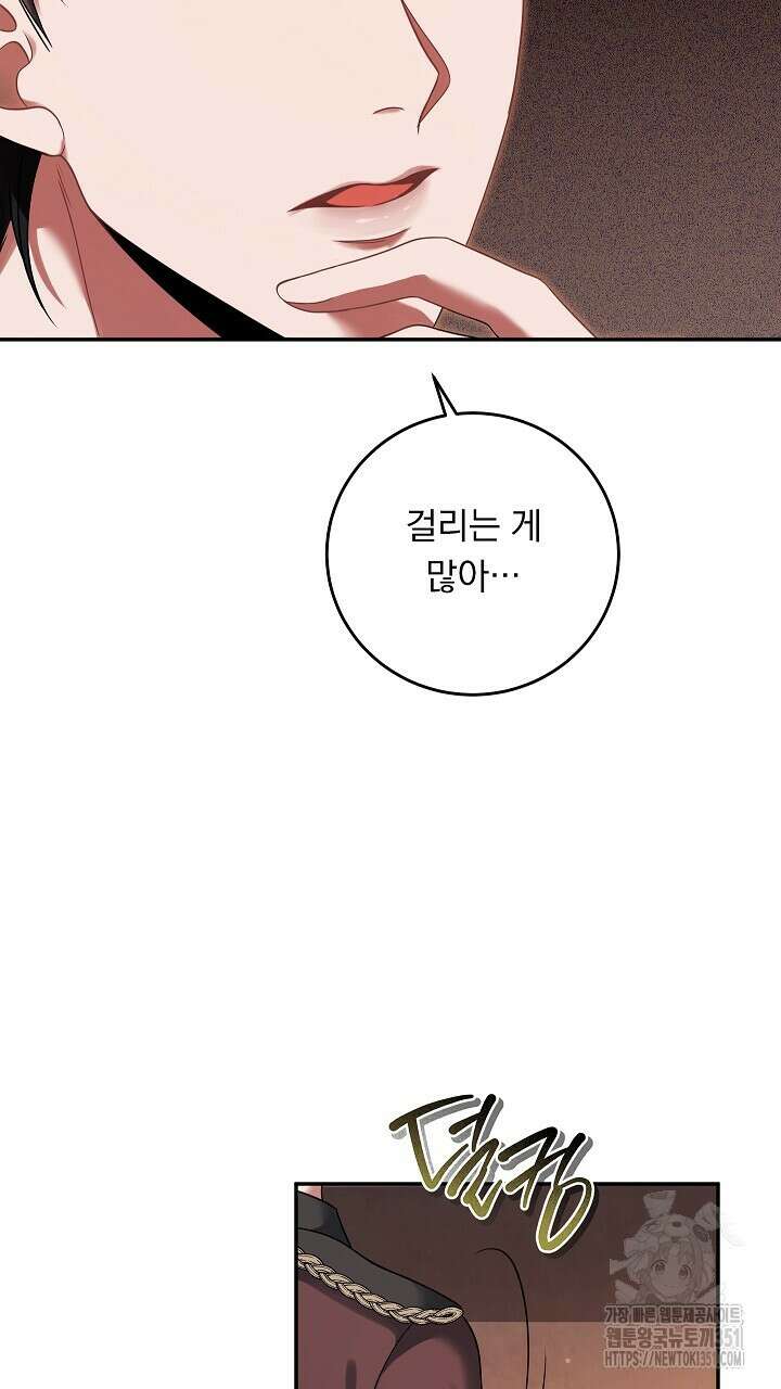 그대 사자의 이름으로 시즌2 4화 90