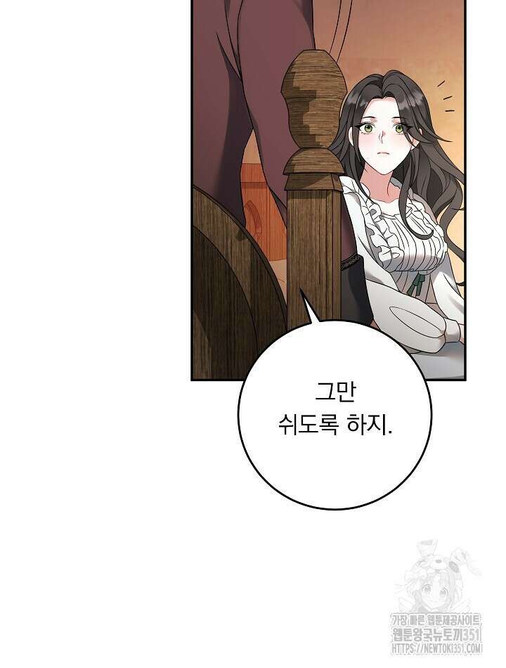 그대 사자의 이름으로 시즌2 4화 91
