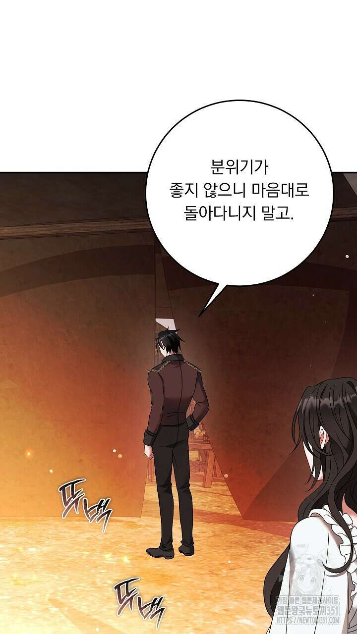 그대 사자의 이름으로 시즌2 4화 92