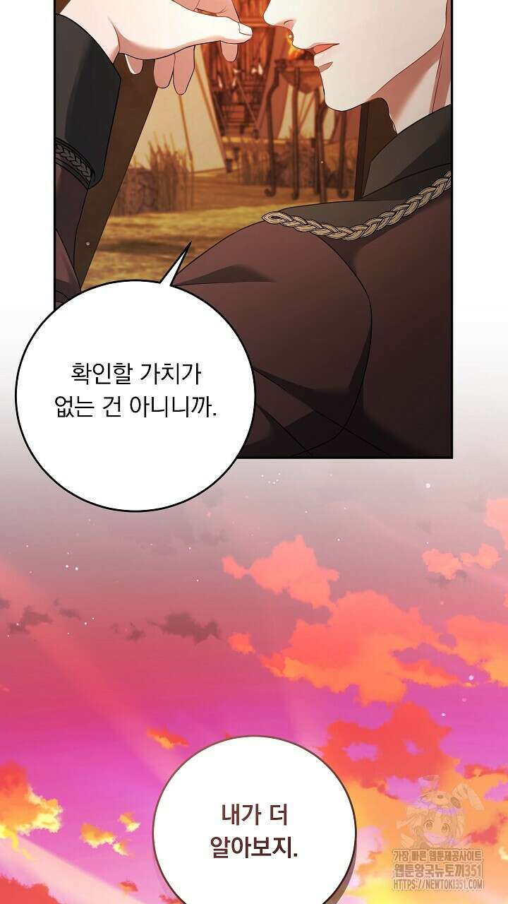 그대 사자의 이름으로 시즌2 4화 94