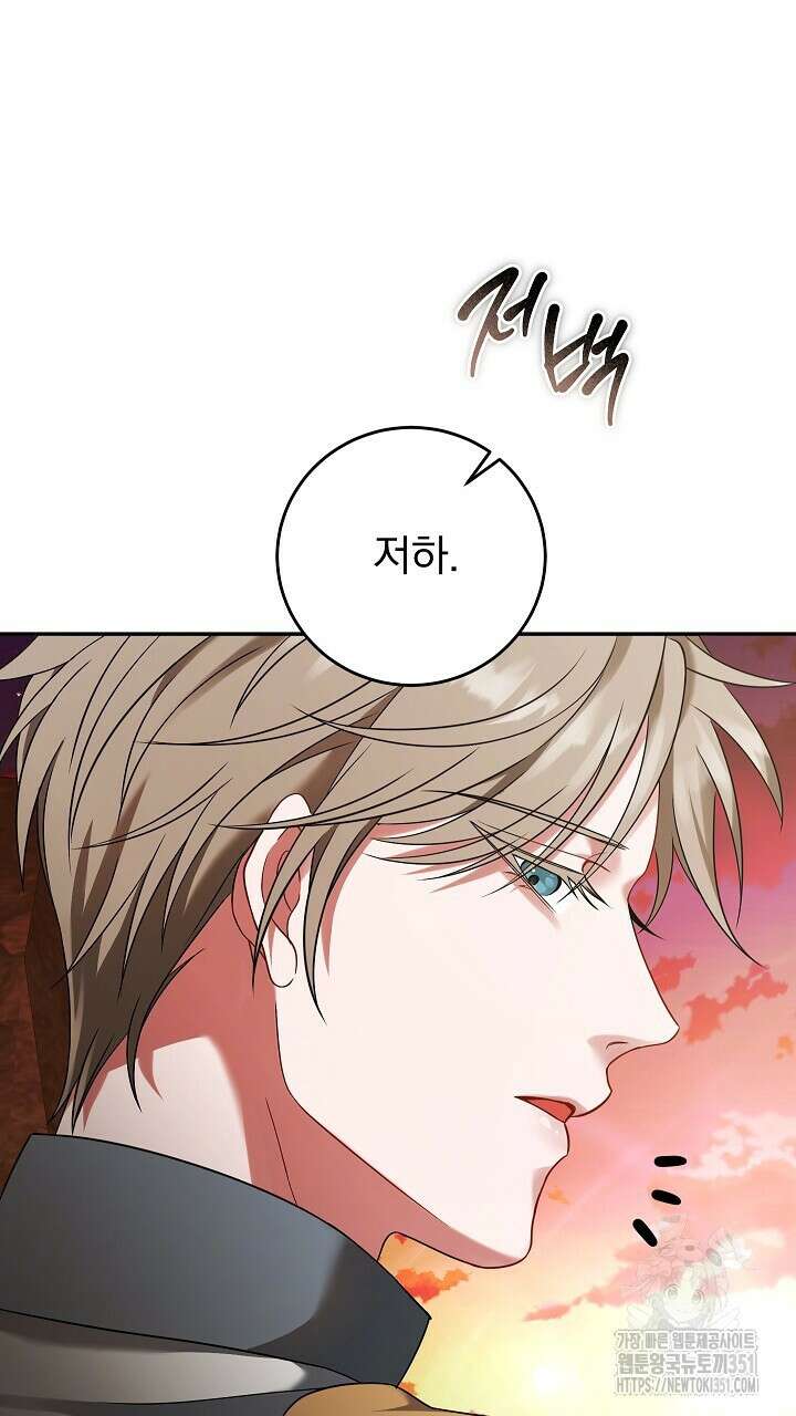 그대 사자의 이름으로 시즌2 4화 100