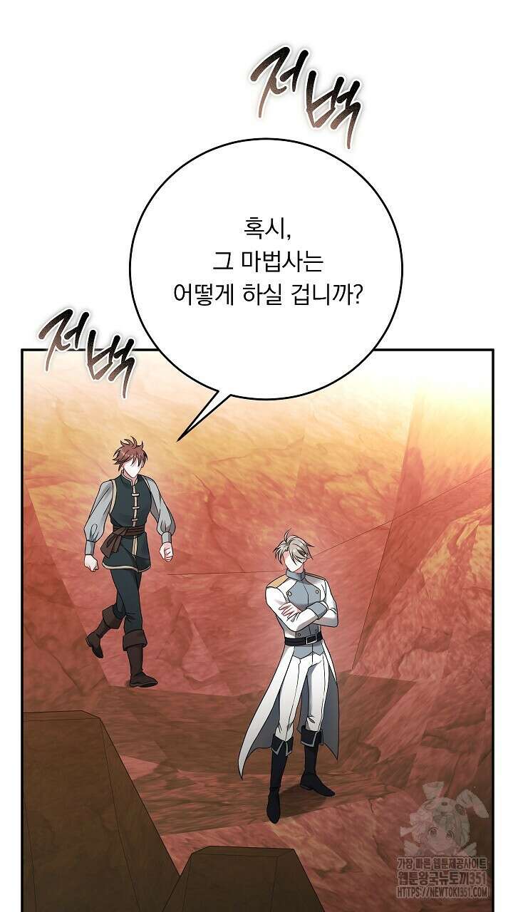 그대 사자의 이름으로 시즌2 4화 102