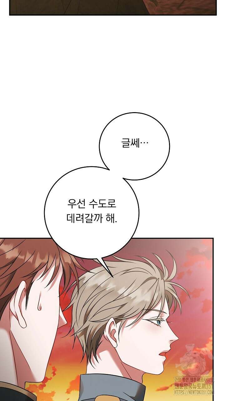 그대 사자의 이름으로 시즌2 4화 103