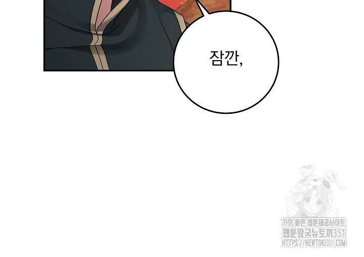 그대 사자의 이름으로 시즌2 4화 107