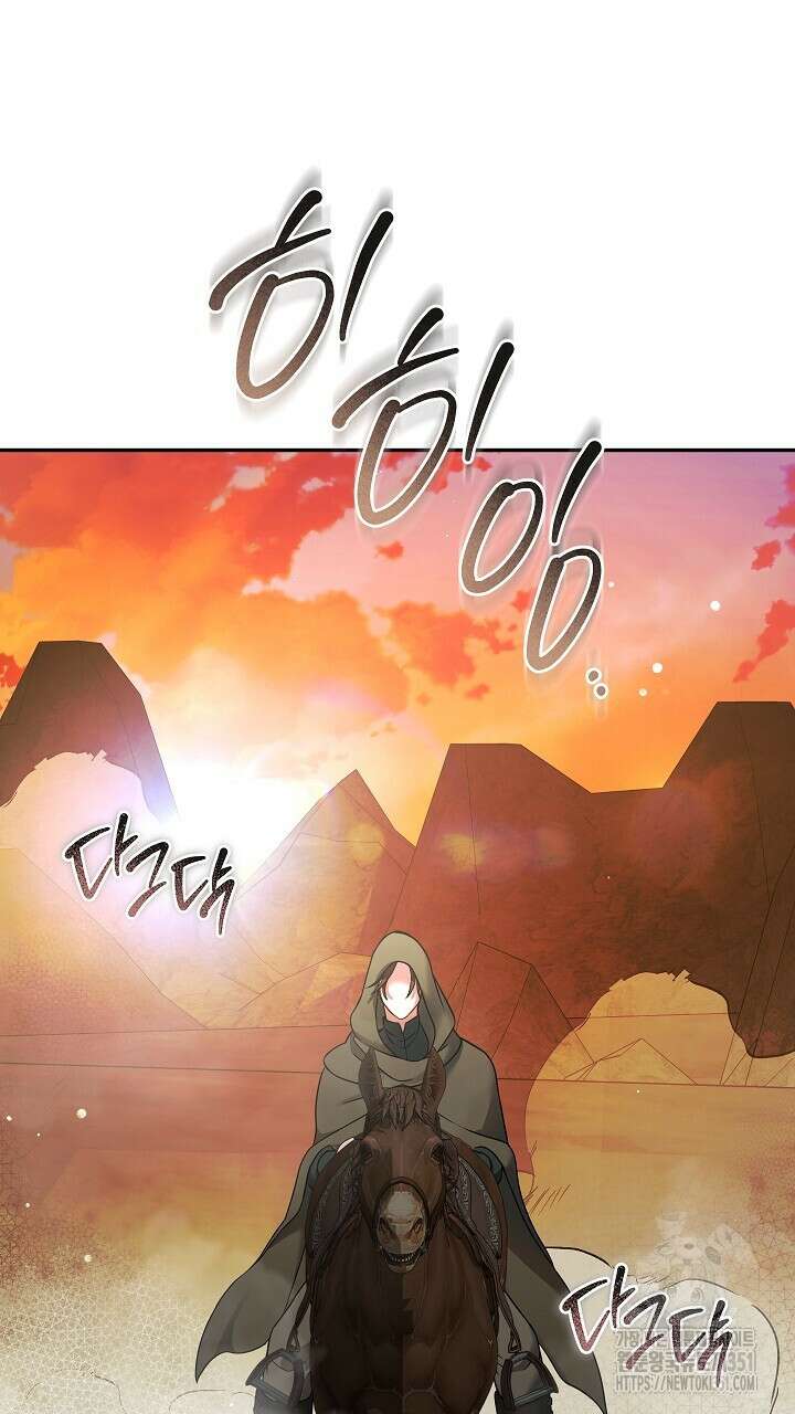 그대 사자의 이름으로 시즌2 4화 109