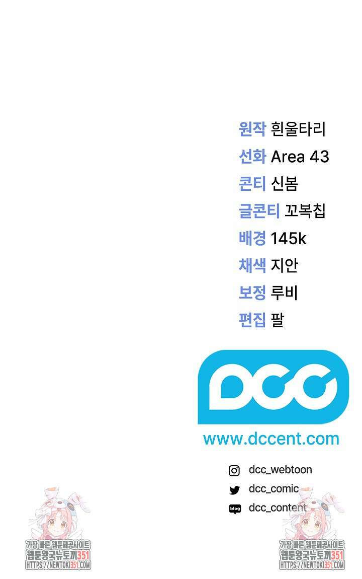 그대 사자의 이름으로 시즌2 4화 113