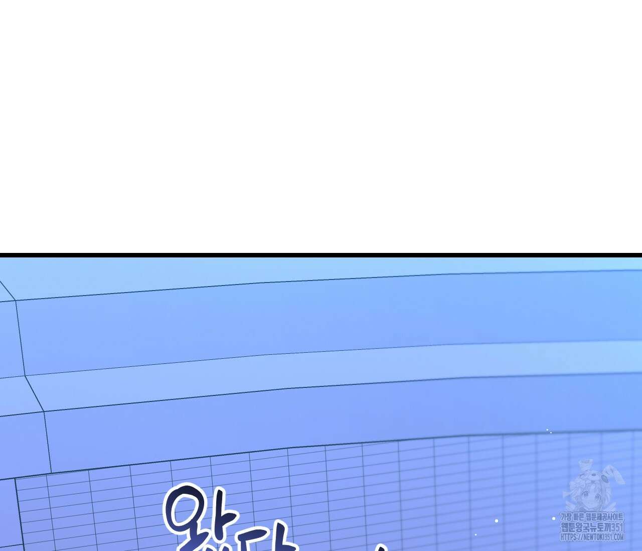 오버 더 파라다이스(Over The Paradise) 34화 4