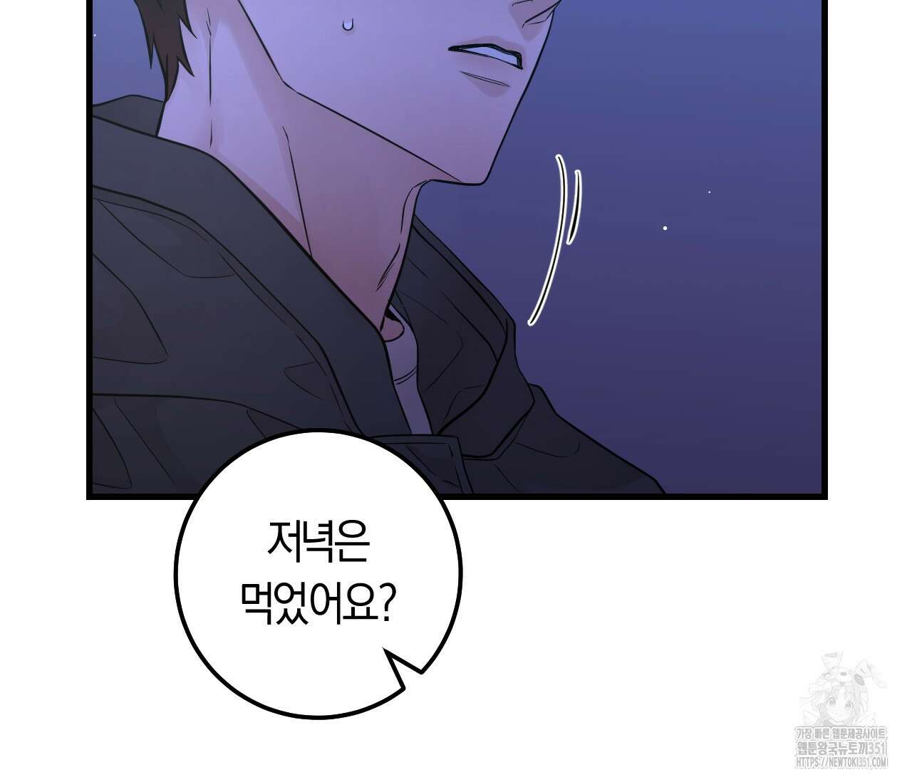 오버 더 파라다이스(Over The Paradise) 34화 9