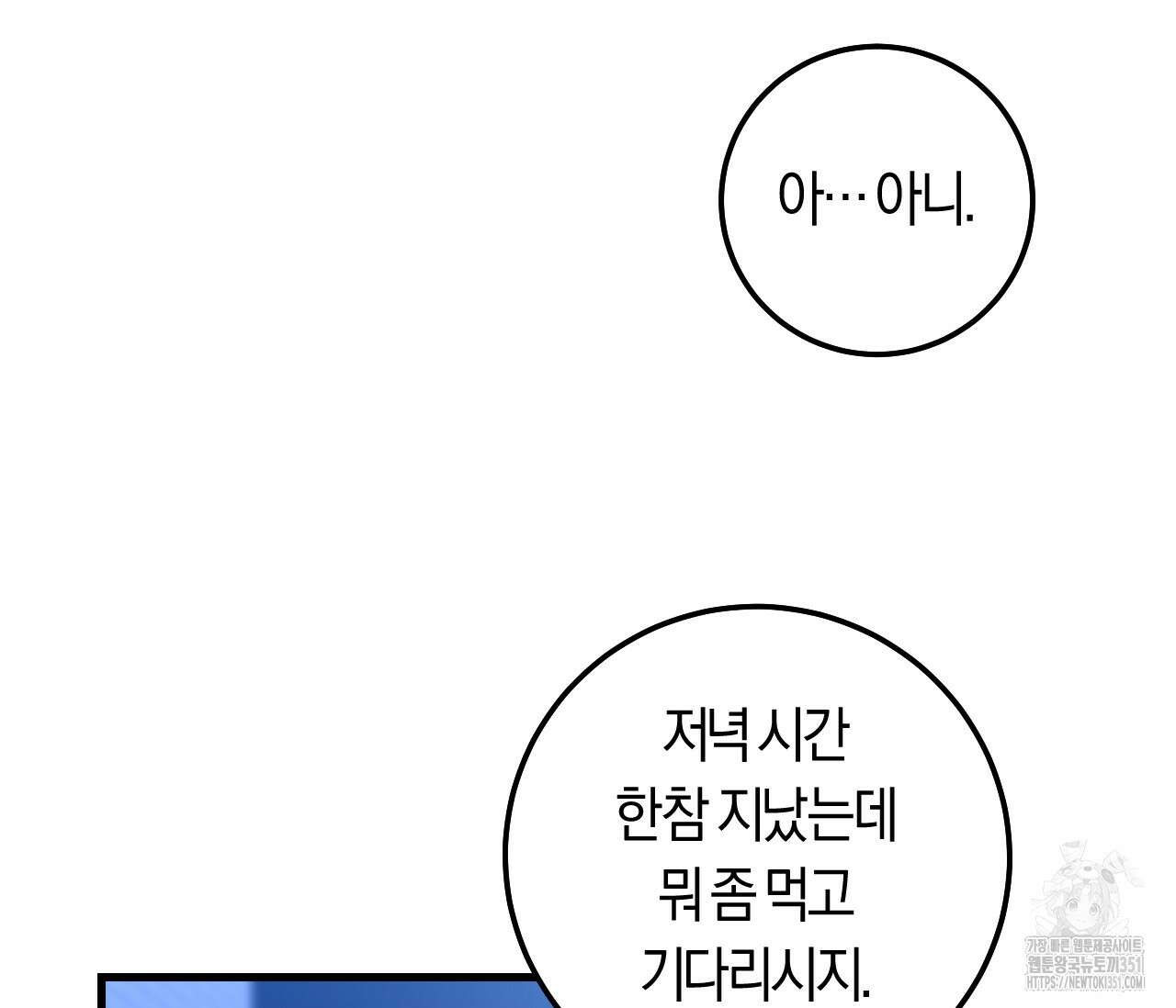오버 더 파라다이스(Over The Paradise) 34화 10