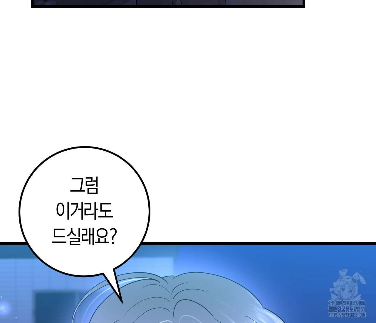 오버 더 파라다이스(Over The Paradise) 34화 12