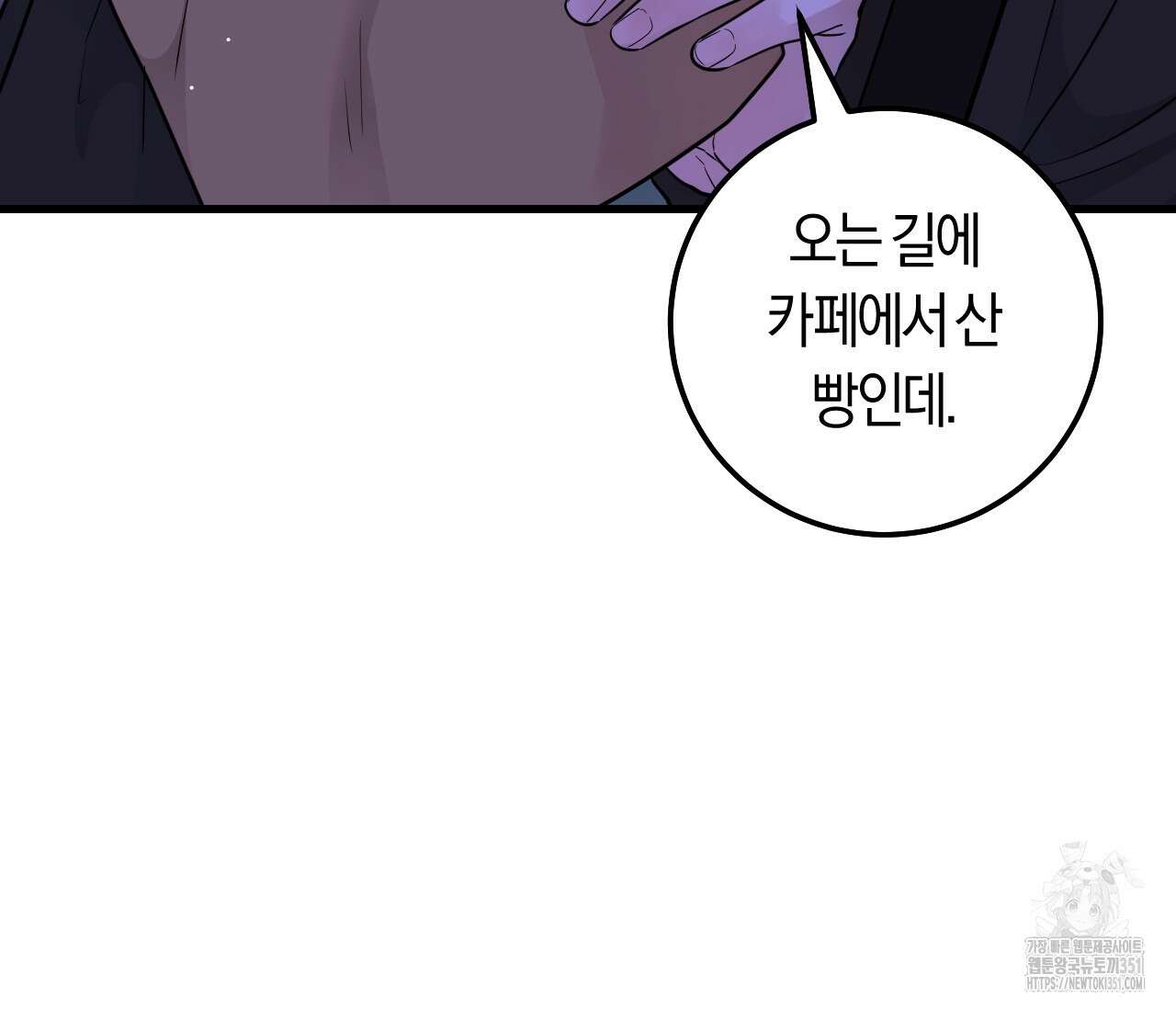 오버 더 파라다이스(Over The Paradise) 34화 14
