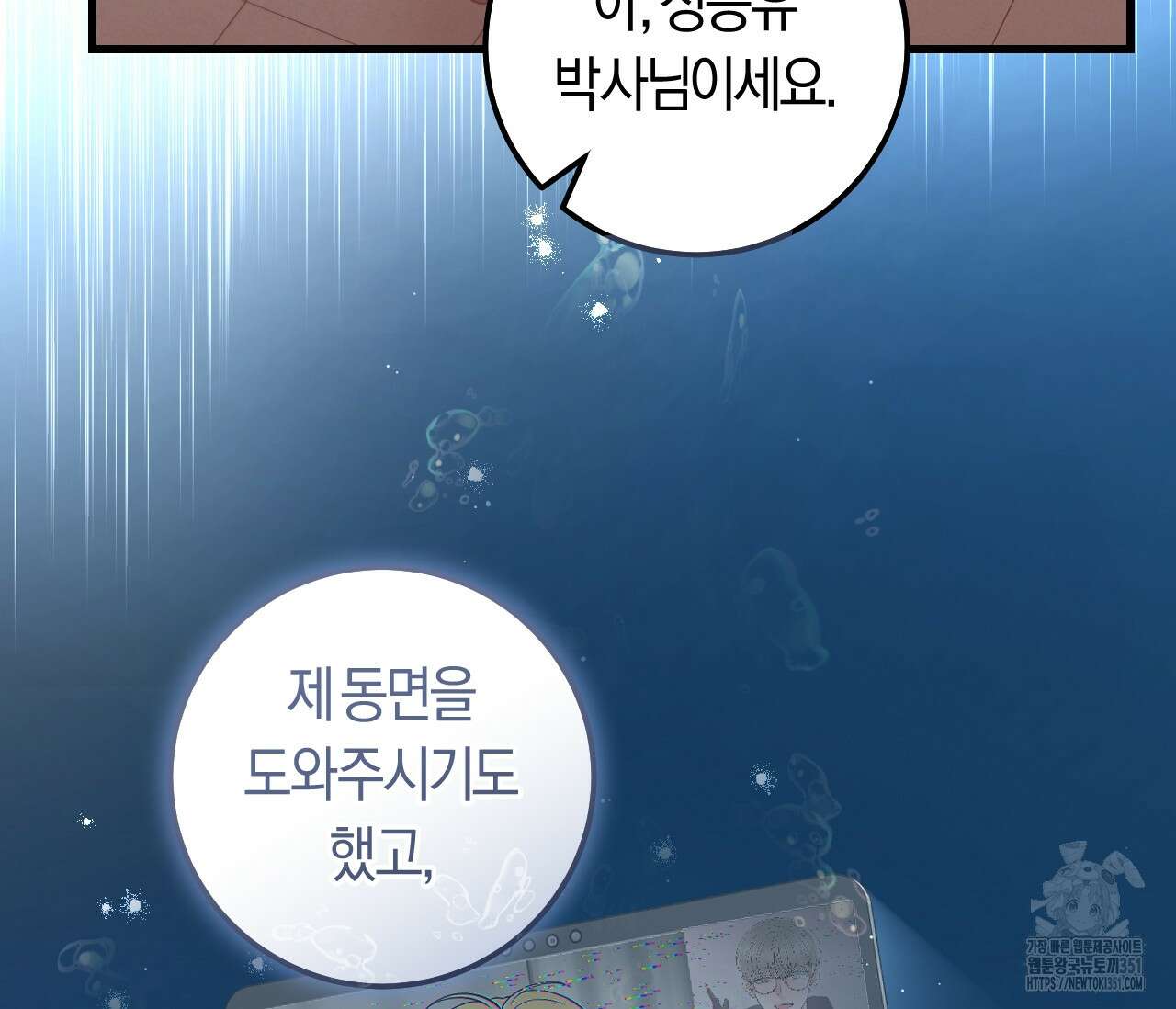 오버 더 파라다이스(Over The Paradise) 34화 35