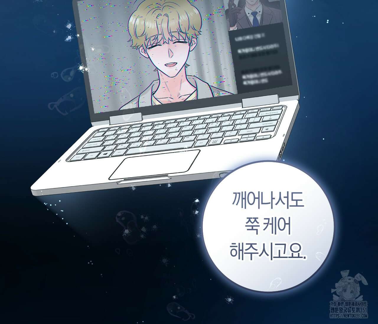 오버 더 파라다이스(Over The Paradise) 34화 36