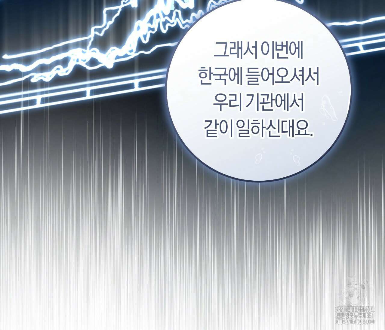 오버 더 파라다이스(Over The Paradise) 34화 38