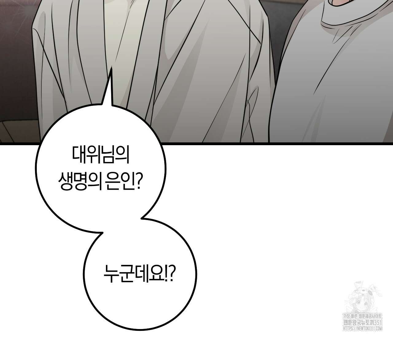 오버 더 파라다이스(Over The Paradise) 34화 43