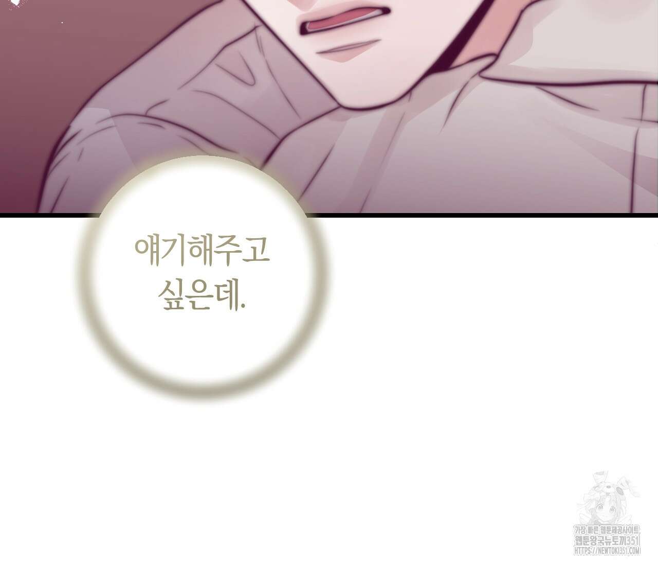 오버 더 파라다이스(Over The Paradise) 34화 69
