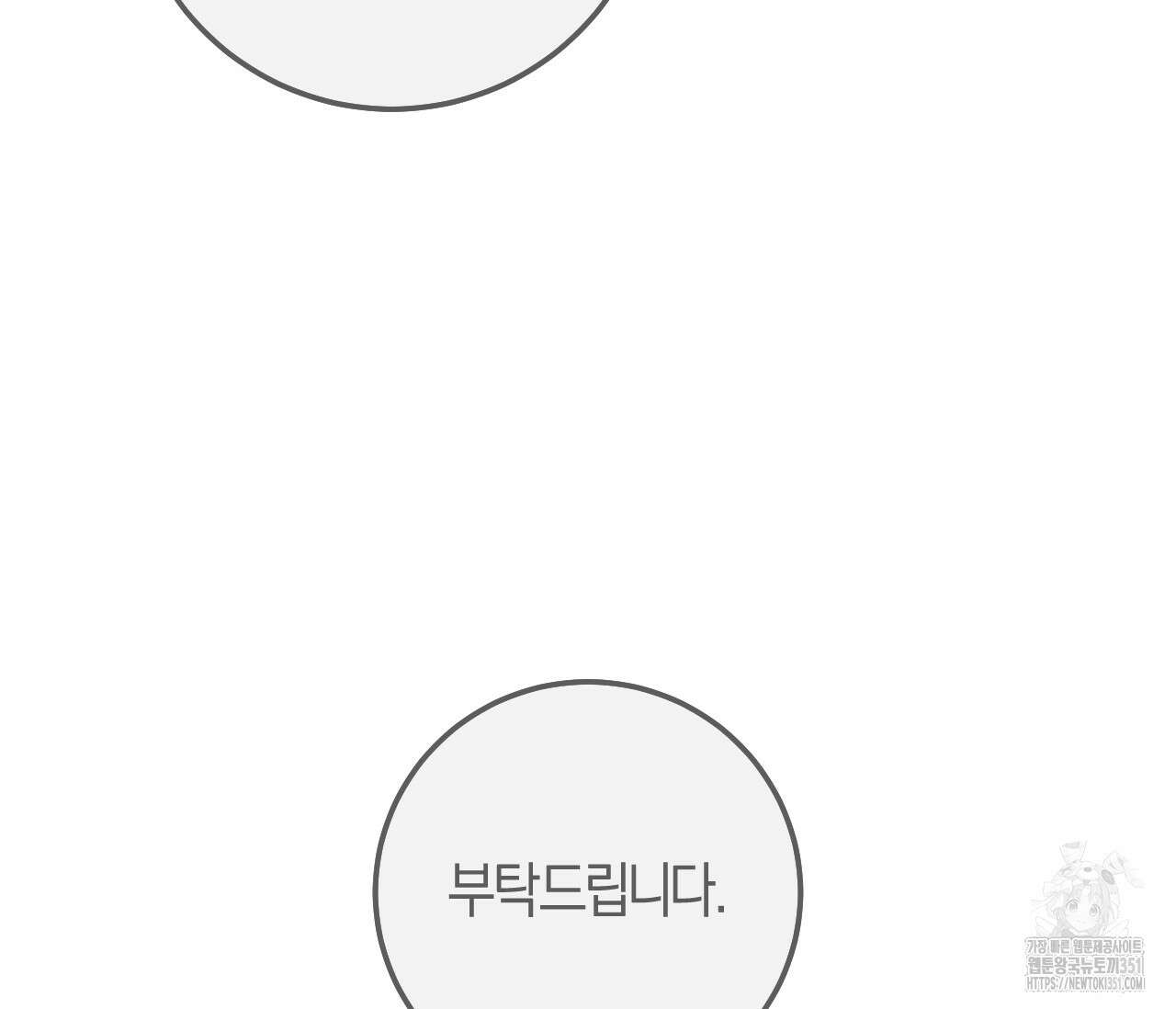 오버 더 파라다이스(Over The Paradise) 34화 72