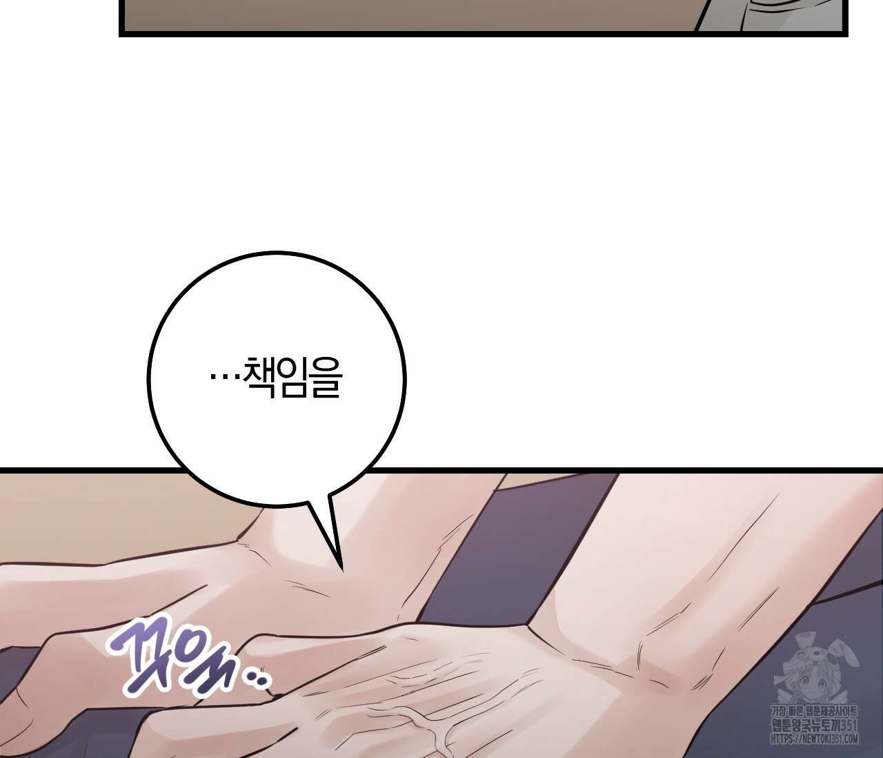 오버 더 파라다이스(Over The Paradise) 34화 75