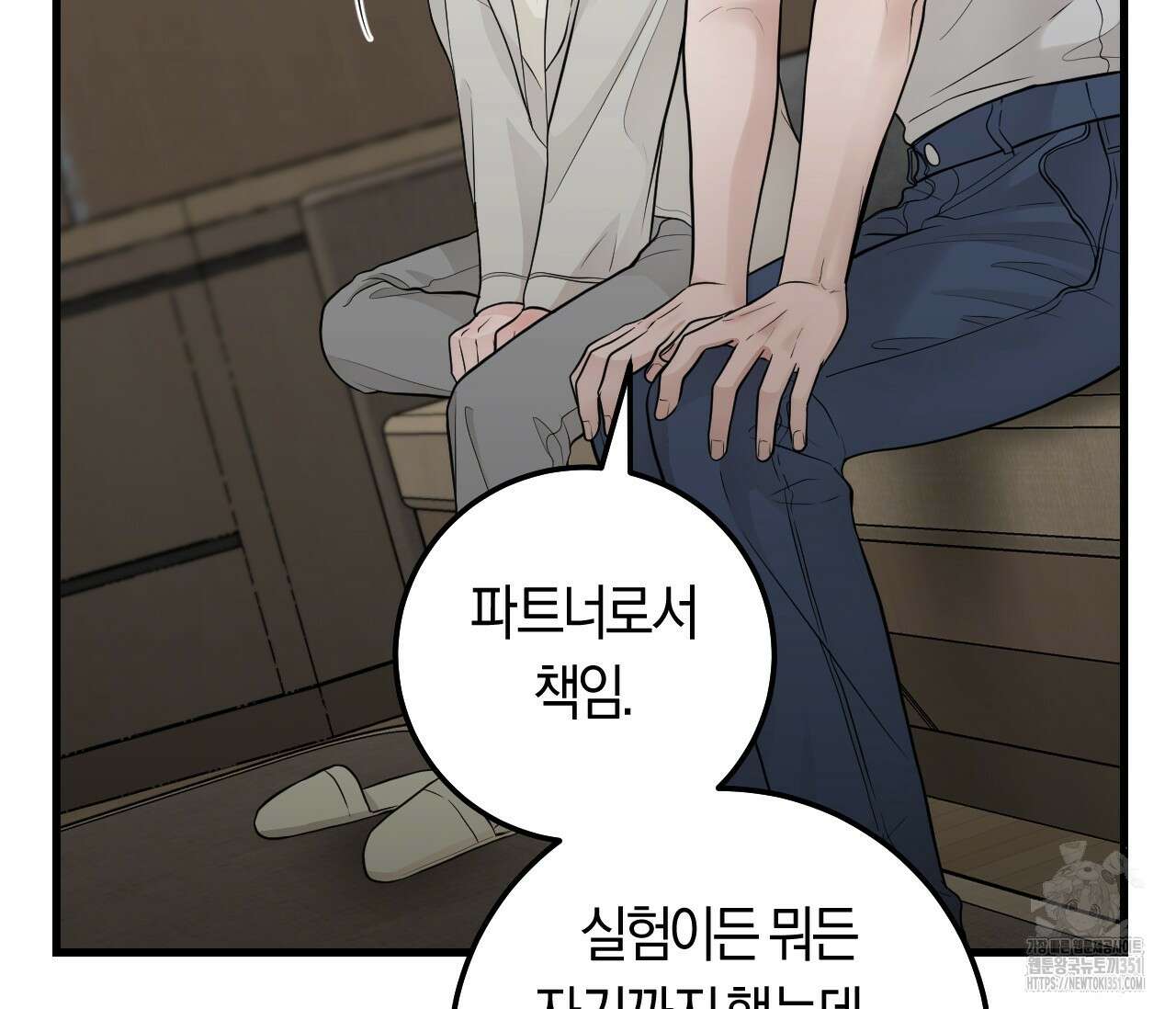 오버 더 파라다이스(Over The Paradise) 34화 78