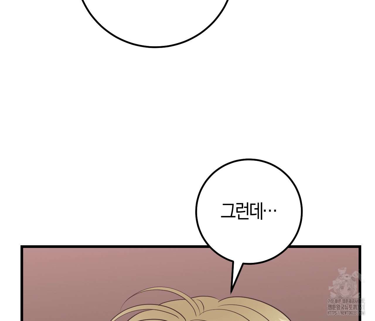 오버 더 파라다이스(Over The Paradise) 34화 82
