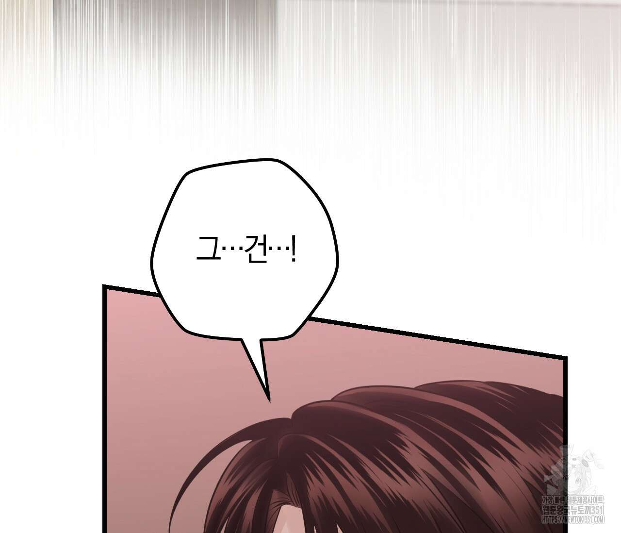 오버 더 파라다이스(Over The Paradise) 34화 88