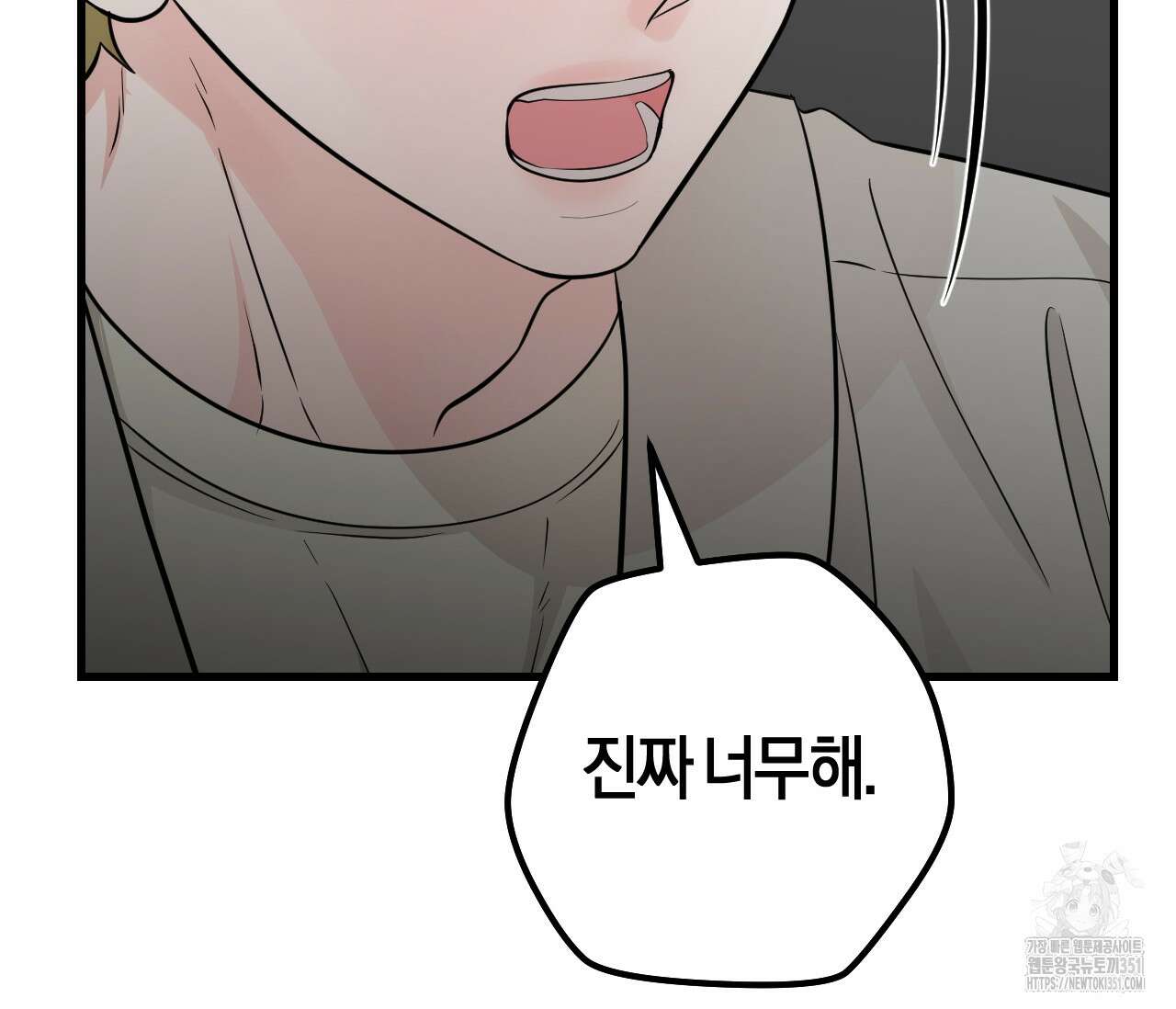 오버 더 파라다이스(Over The Paradise) 34화 123