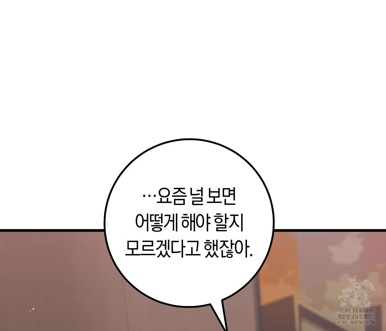 오버 더 파라다이스(Over The Paradise) 34화 124