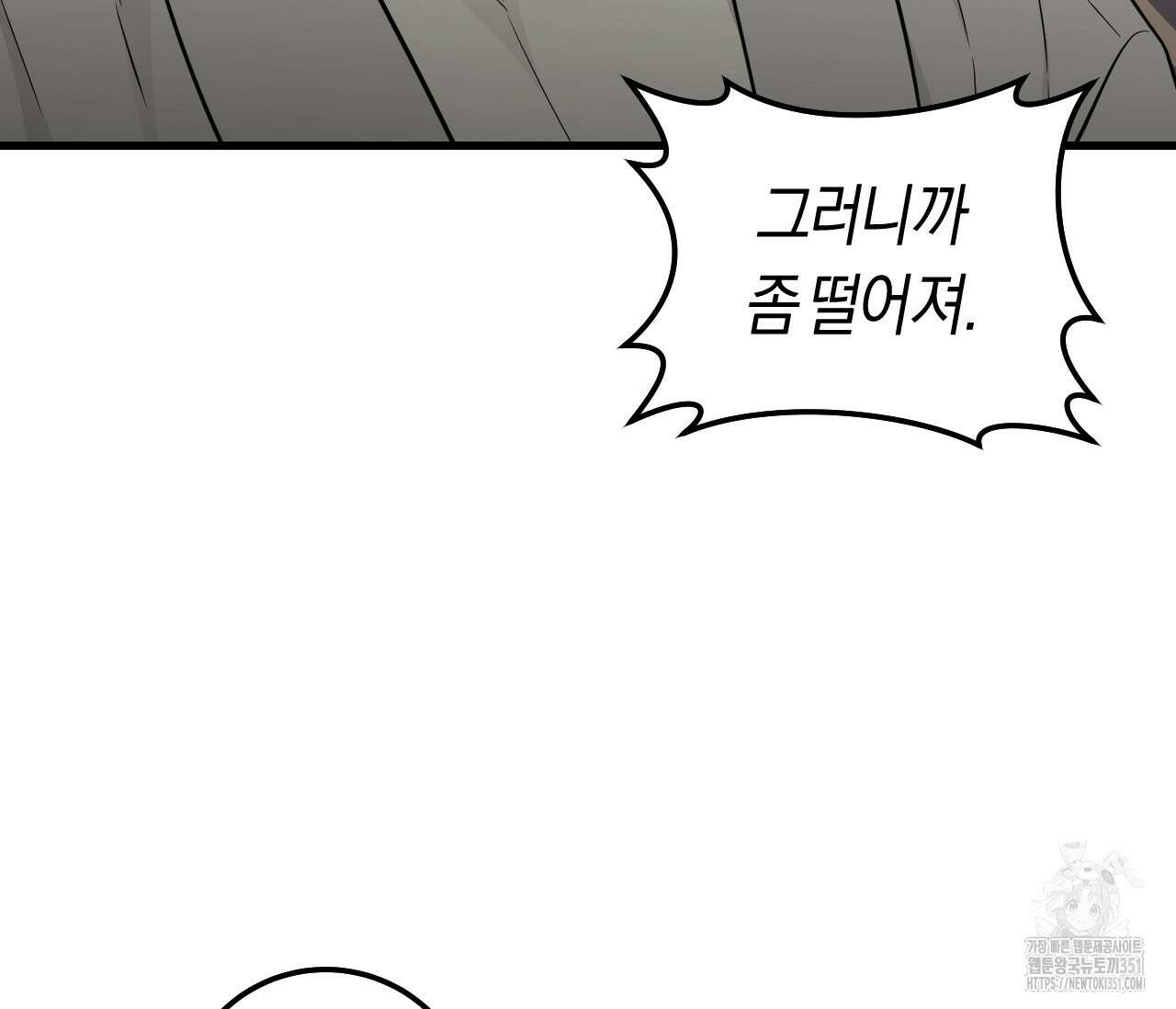 오버 더 파라다이스(Over The Paradise) 34화 130
