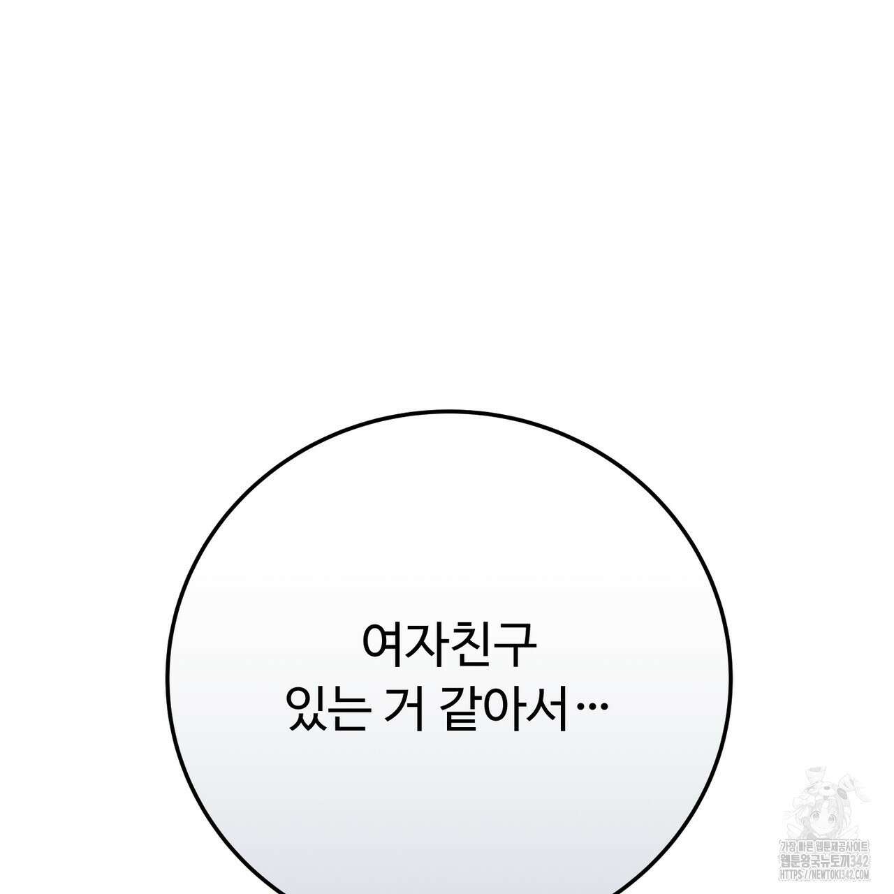 폼리스 52화 4